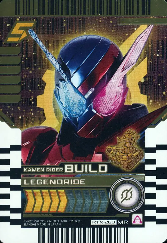 Ride Chemy Trading Card - Kamen Rider Build / Kamen Rider Build (Character)