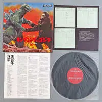 Soundtrack - Vinyl - King Kong vs. Godzilla / King Kong