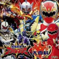 Soundtrack - CD - Bakuryuu Sentai Abaranger