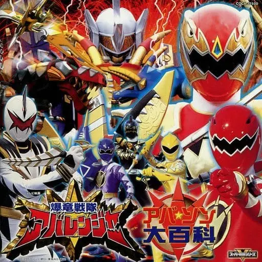 Soundtrack - CD - Bakuryuu Sentai Abaranger