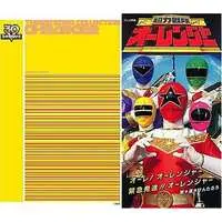 Soundtrack - CD - Chouriki Sentai Ohranger