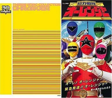 Soundtrack - CD - Chouriki Sentai Ohranger