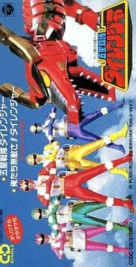 Soundtrack - CD - Gosei Sentai Dairanger