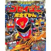 Book - Tensou Sentai Goseiger