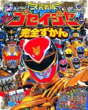 Book - Tensou Sentai Goseiger