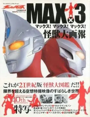 Book - Ultraman Max