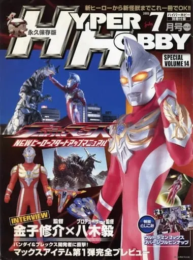 Book - Ultraman Max