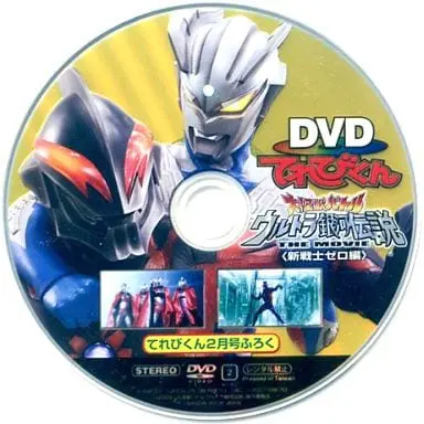 DVD - Mega Monster Battle: Ultra Galaxy Legends The Movie