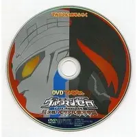 DVD - Ultraman Zero Series