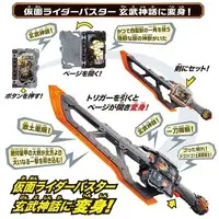 Transformation Gear - Kamen Rider Saber / Kamen Rider Buster