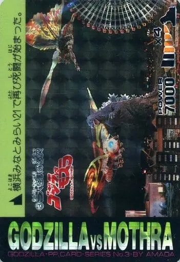 Trading Card - Godzilla / Mothra