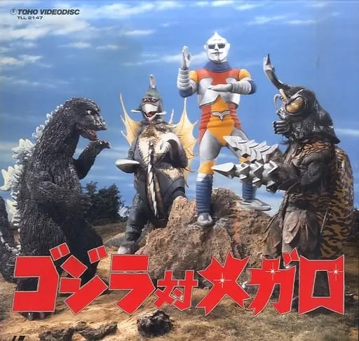 LD (LaserDisc) - Godzilla vs. Megalon / Megalon