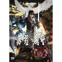 DVD - Garo