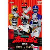 DVD - Hyakuju Sentai Gaoranger