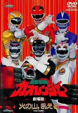 DVD - Hyakuju Sentai Gaoranger