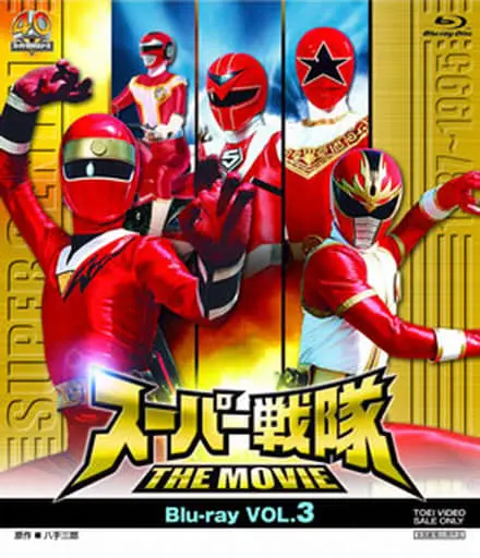 Blu-ray - Chouriki Sentai Ohranger