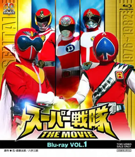 Blu-ray - Dai Sentai Goggle V