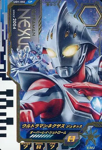 Ultraman Fusion Fight! - Ultraman Nexus