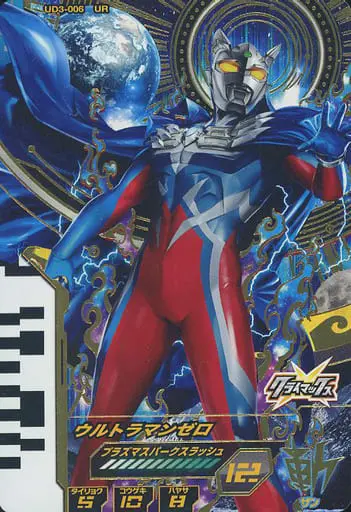 Ultraman Fusion Fight! - Ultraman Zero Series