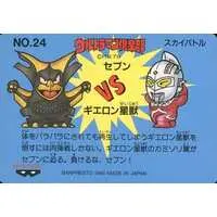 Trading Card - Ultraman Club