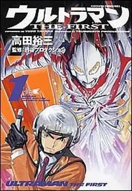 Book - Ultraman THE FIRST