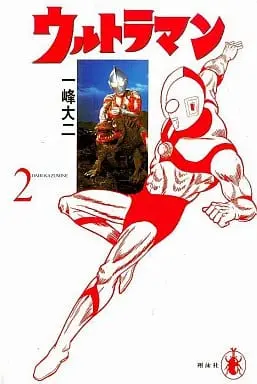 Book - Ultraman