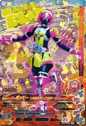 Ganbarizing - Kamen Rider Ex-Aid / Kamen Rider Poppy