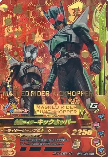 Ganbarizing - Kamen Rider Kabuto / Kamen Rider KickHopper