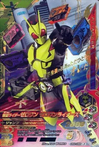 Ganbarizing - Kamen Rider Zero-One