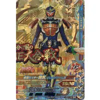 Ganbarizing - Kamen Rider Gaim / Kamen Rider Gaim (Character)