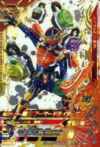 Ganbarizing - Kamen Rider Gaim / Kamen Rider Gaim (Character)