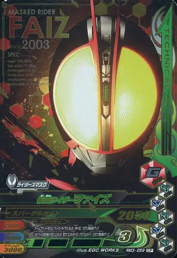 Ganbarizing - Kamen Rider 555 / Kamen Rider Faiz