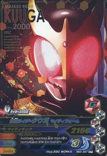 Ganbarizing - Kamen Rider Kuuga