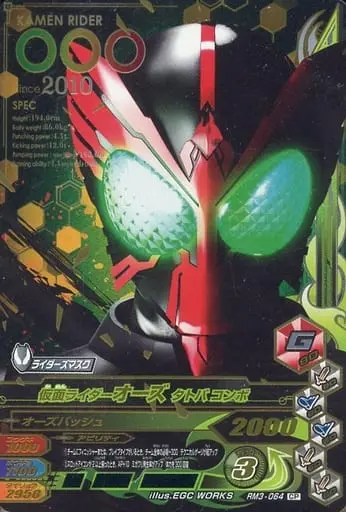 Ganbarizing - Kamen Rider OOO