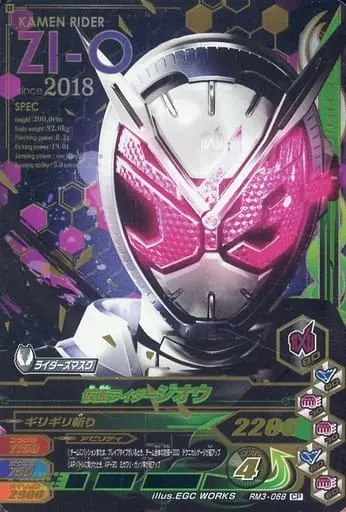 Ganbarizing - Kamen Rider Zi-O