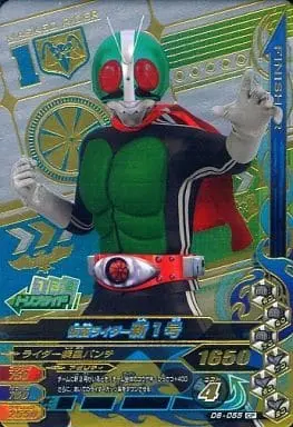 Ganbarizing - Kamen Rider / Kamen Rider 1