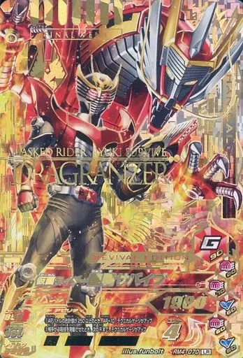 Ganbarizing - Kamen Rider Ryuki