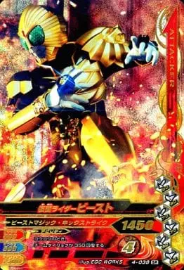 Ganbarizing - Kamen Rider Wizard / Kamen Rider Beast