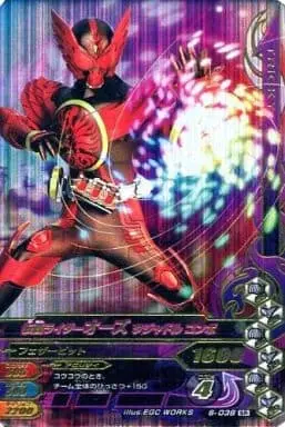 Ganbarizing - Kamen Rider OOO