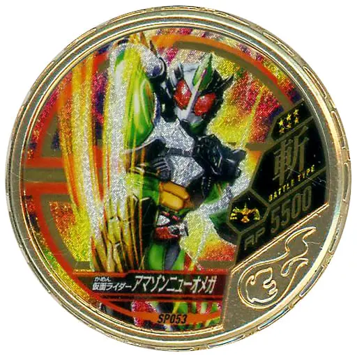 Kamen Rider Buttobasoul - Kamen Rider Amazon