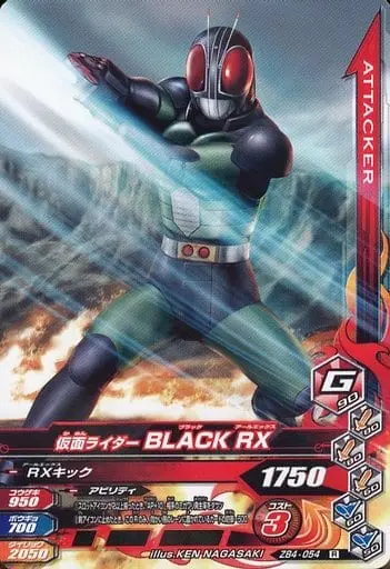 Ganbarizing - Kamen Rider Black RX / Kamen Rider Black RX (Character)