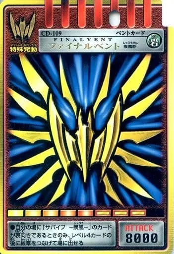 Trading Card - Kamen Rider Ryuki