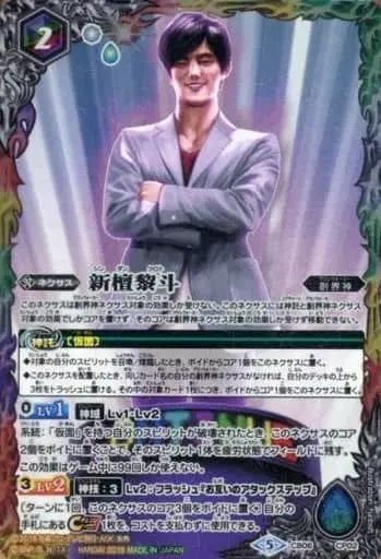 Battle Spirits - Kamen Rider Ex-Aid / Kuroto Dan