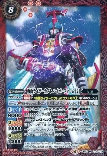 Battle Spirits - Kamen Rider Kabuto