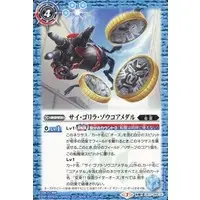 Battle Spirits - Kamen Rider OOO