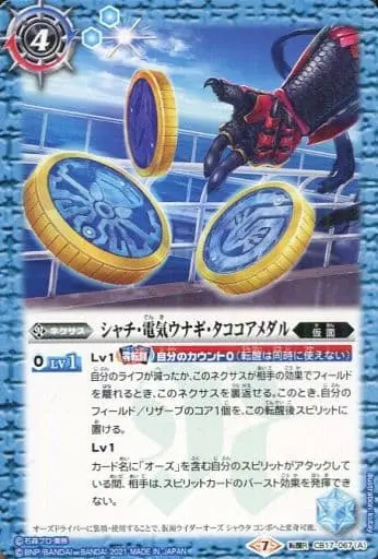 Battle Spirits - Kamen Rider OOO