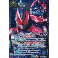 Battle Spirits - Kamen Rider Revice / Kamen Rider Vice & Kamen Rider Revi (Character)