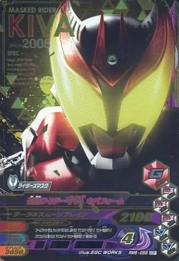 Ganbarizing - Kamen Rider Kiva / Kamen Rider Kiva (Character)