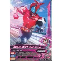 Ganbarizing - Kamen Rider Kabuto / Kamen Rider Kabuto (Character)