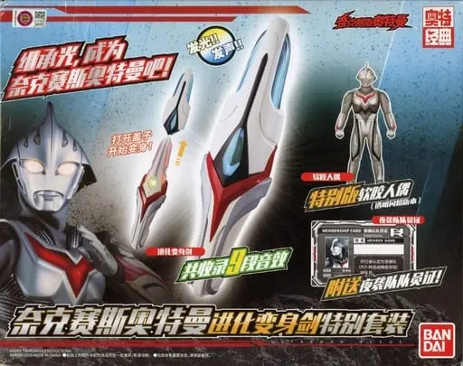 Transformation Item (Ultraman) - Ultraman Nexus